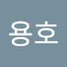 이용호